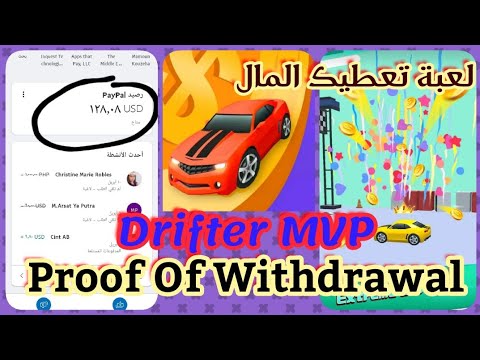 Drifter MVP | Payment Proof | Drifter MVP Real Or Fake |  لعبة تربحك المال للموبايل