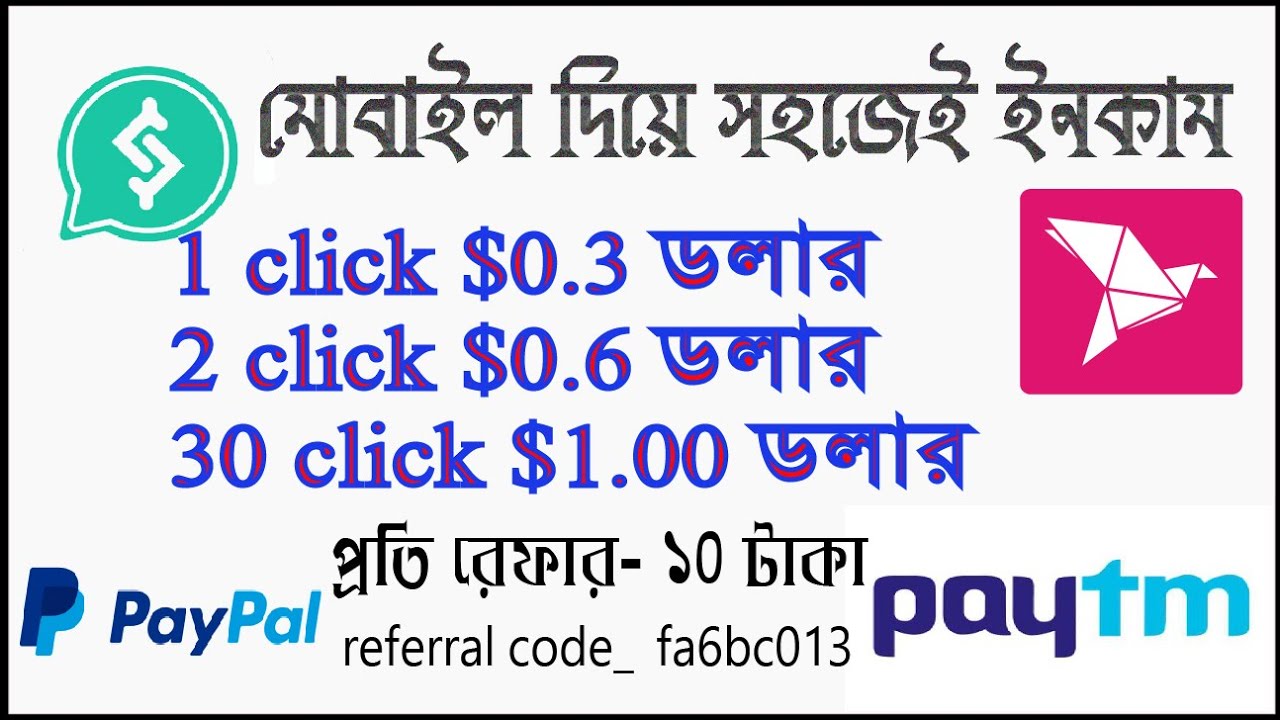 1 click $0.3 _ online income money। অনলাইন ইনকাম | Online Income BD