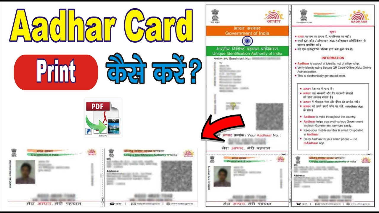 how to Print Aadhar Card in Photoshop - photoshop me aadhar card kaise print kare