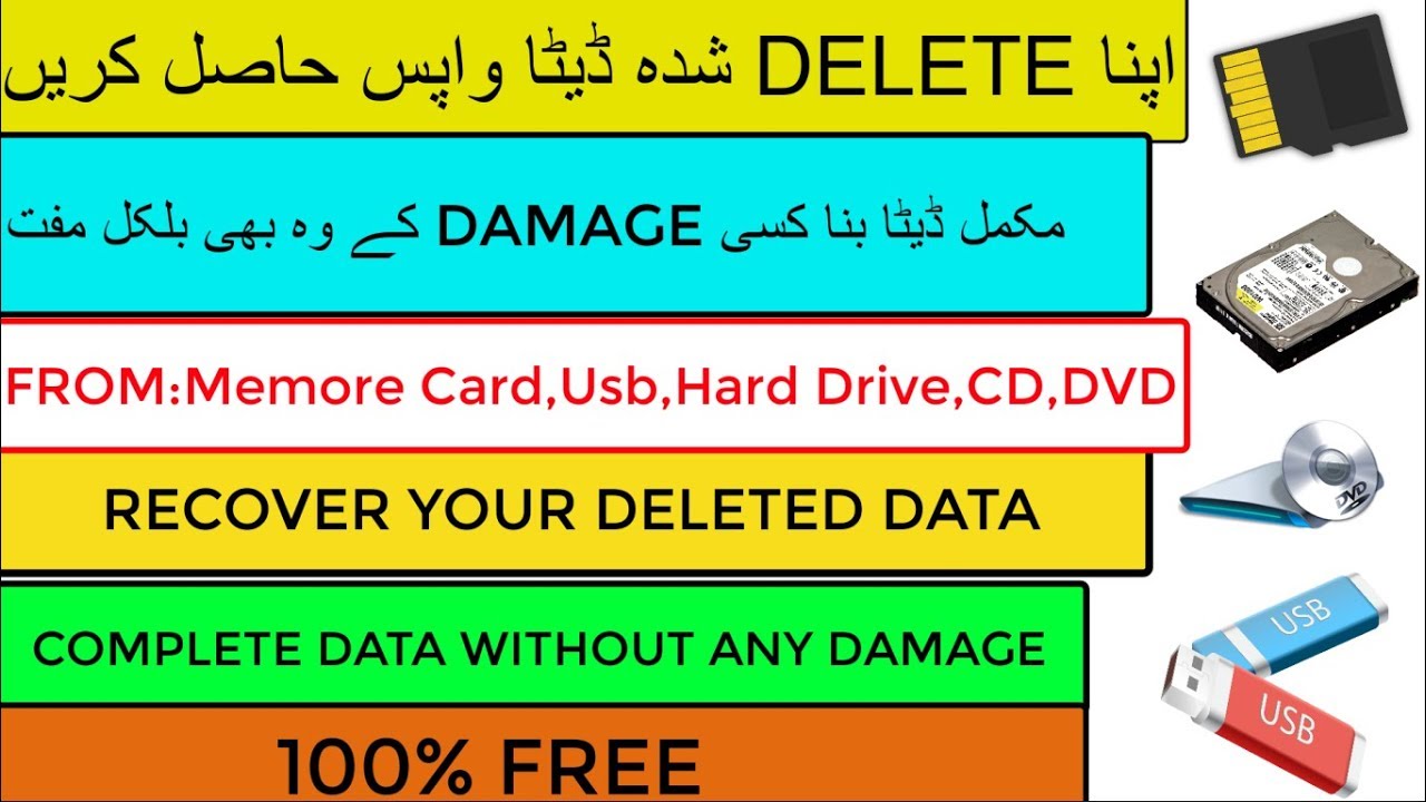 How To Recover Deleted Data Without any Damage For Free On Windows 10/8/7  &  MAC 2019 URDU/HINDI